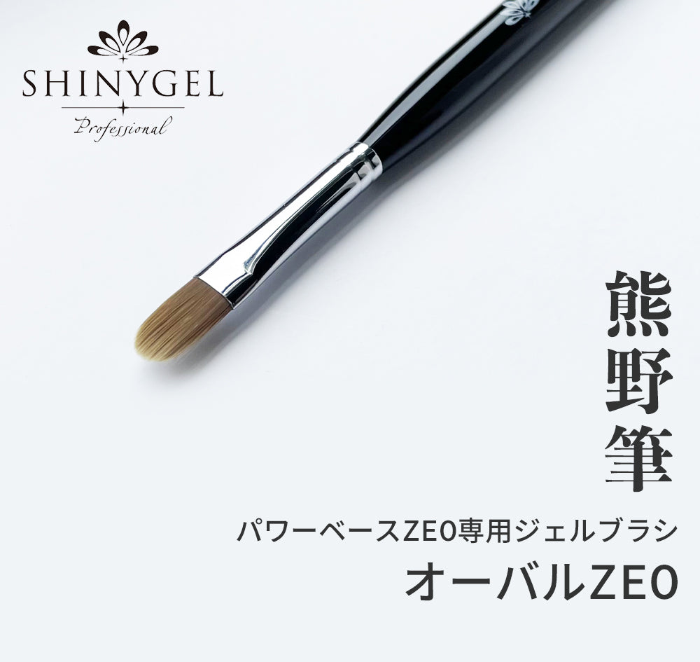 SHINYGEL Professional Gel Brush