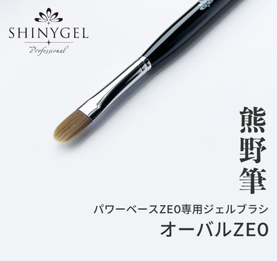 SHINYGEL Professional Gel Brush