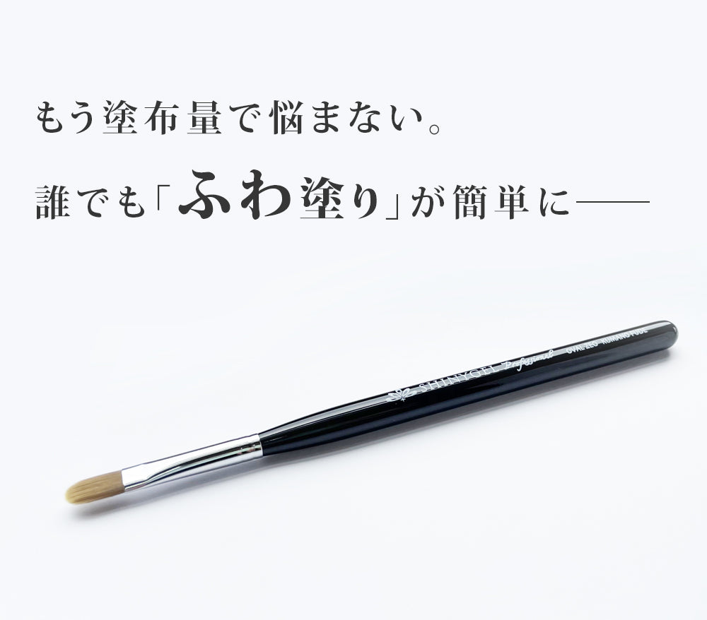 SHINYGEL Professional Gel Brush