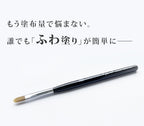 SHINYGEL Professional Gel Brush