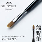 SHINYGEL Professional Gel Brush