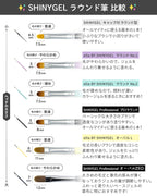 SHINYGEL Professional Gel Brush